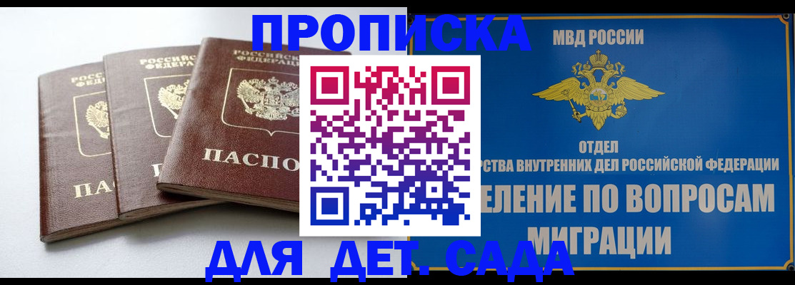 регистрация для школы в Пушкино