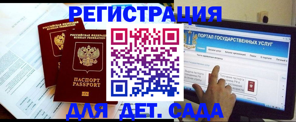 прописка в квартире в Пушкино