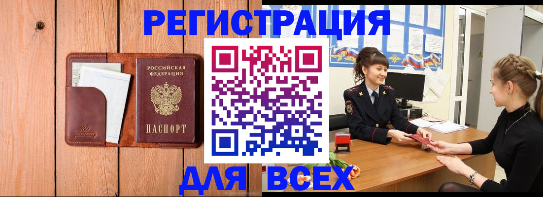 регистрация для дет. сада в Пушкино
