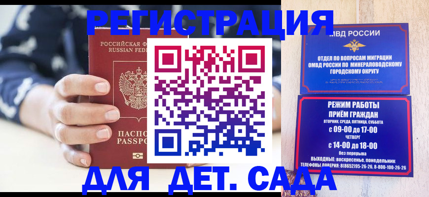 регистрация для школы в Пушкино