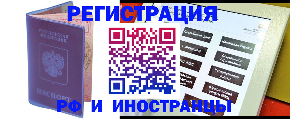 временная регистрация надежно в Пушкино