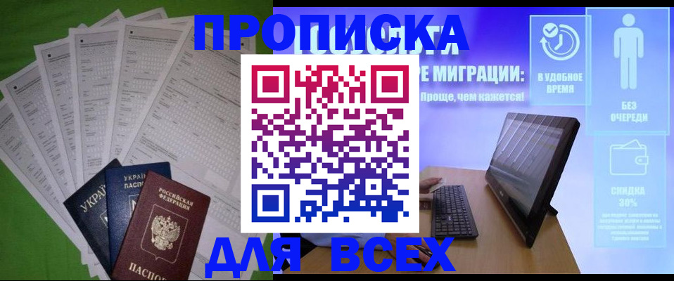 прописка поиск в Пушкино