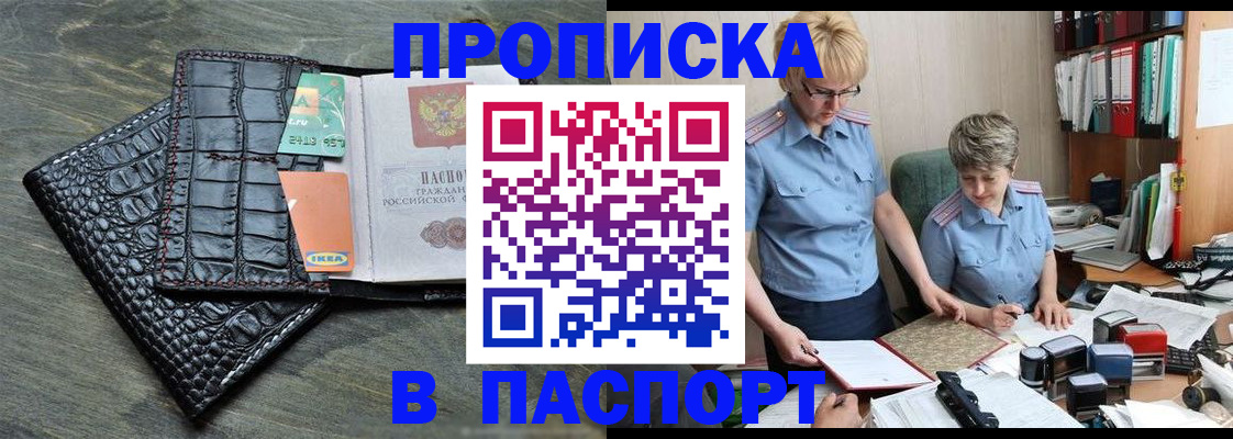 пропишу в квартире в Пушкино